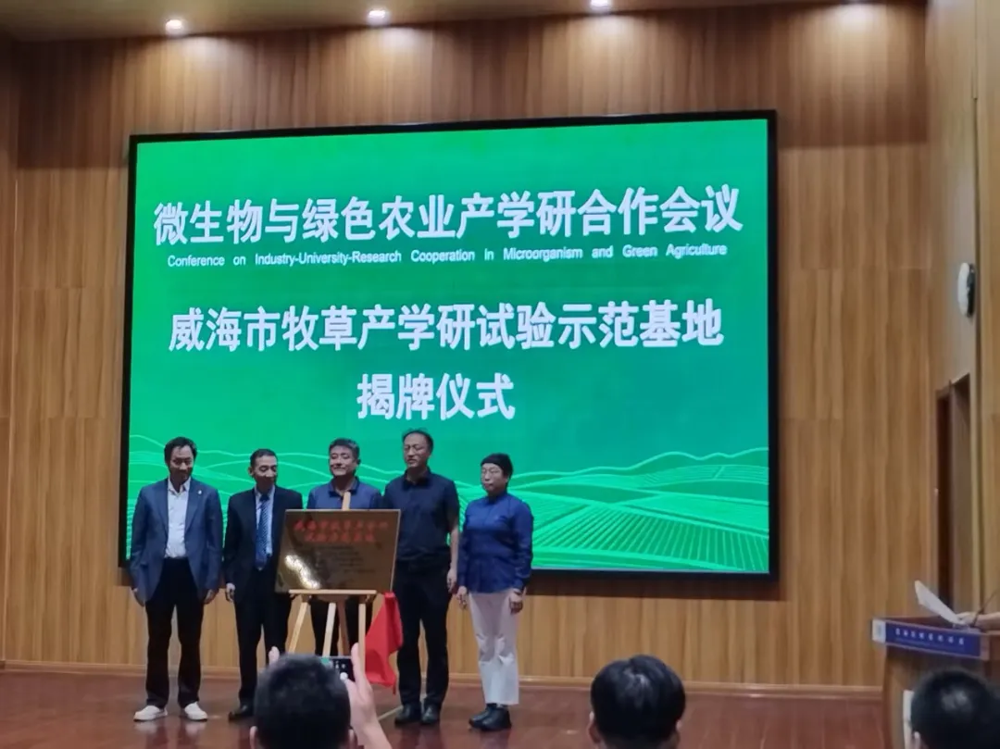 Focus on new opportunities in green agriculture! Cornell China attends the Microbiology and Green Agriculture Industry-University-Research Cooperation Conference, jointly exploring new paths for industry development.